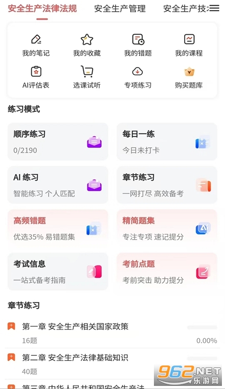 ��ȫ����ʦ�ֻ���