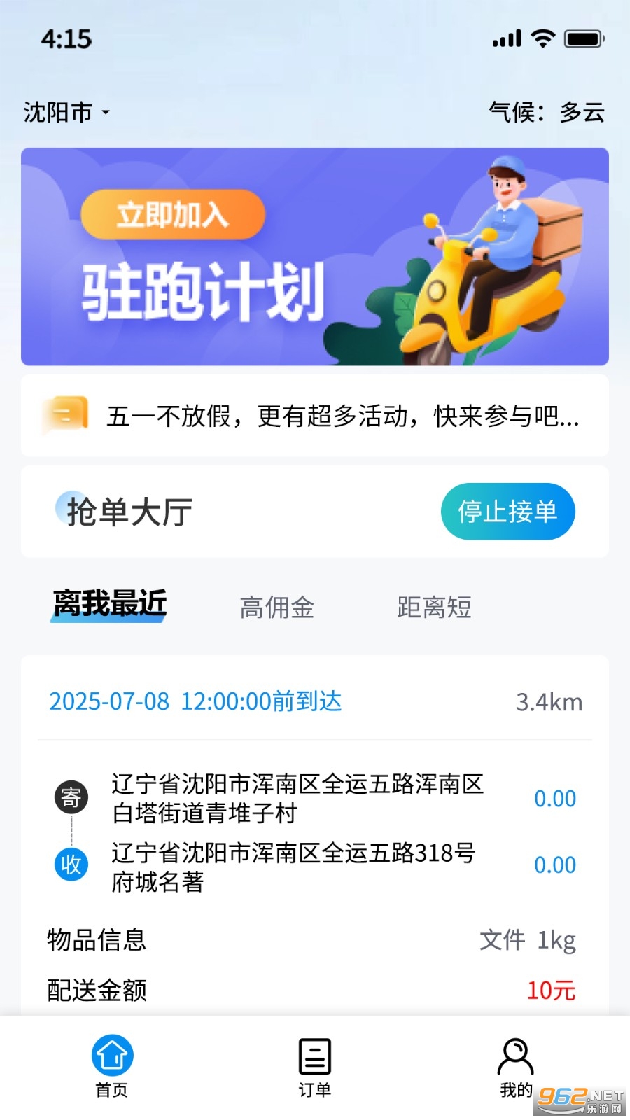 ���ٿ���app
