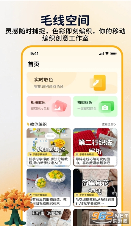 ����ë��app