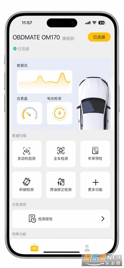 OBD助手app OBD助手app