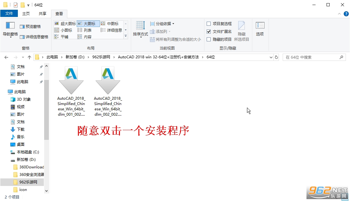 Autodesk AutoCAD 2018