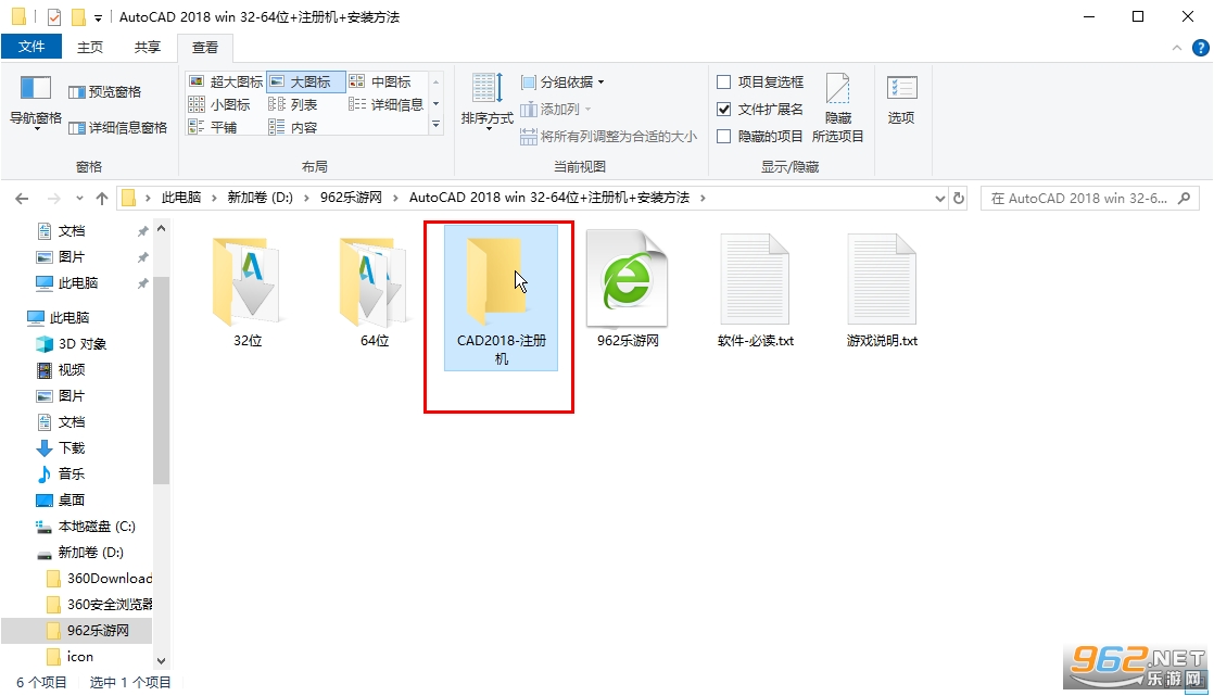 Autodesk AutoCAD 2018