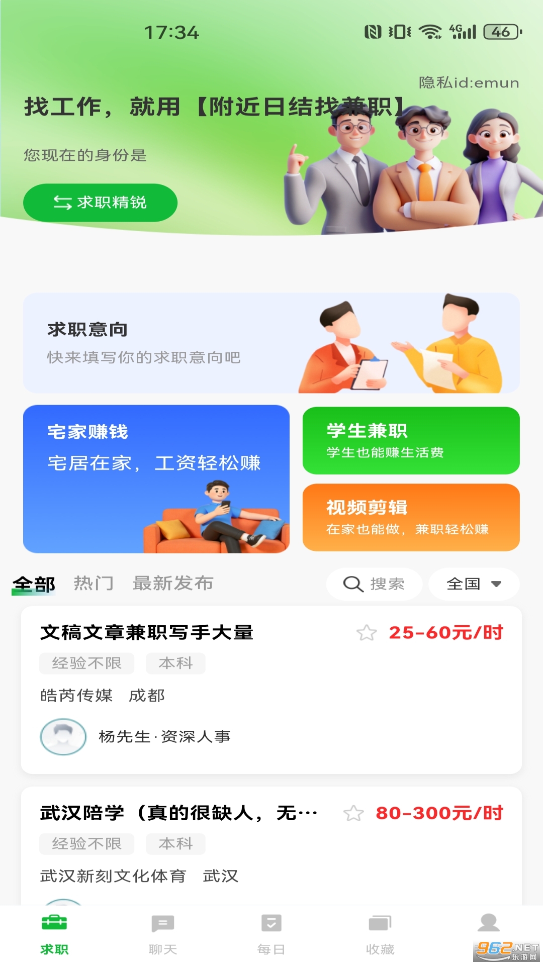 �����ս��Ҽ�ְapp