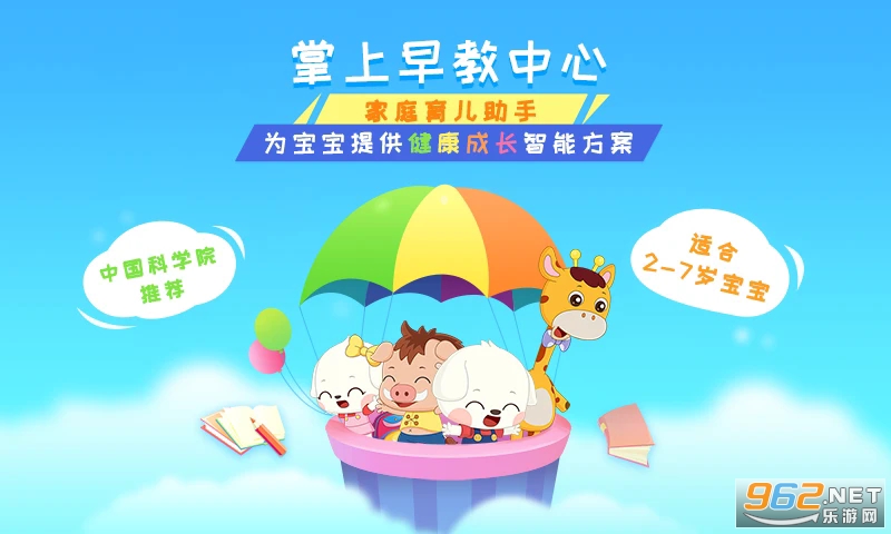 早教启蒙官方版 早教启蒙官方版
