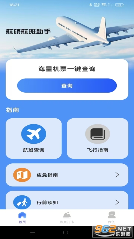 ���ú�������app