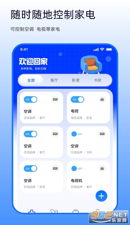 万能遥控器掌上连空调手机版 万能遥控器掌上连空调手机版