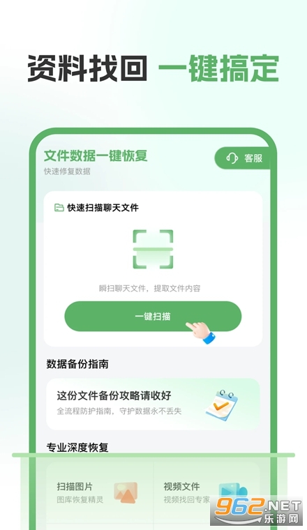 聊天记录恢复助手app 聊天记录恢复助手app