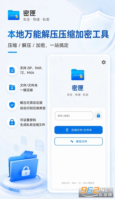 密匣手机版 密匣手机版