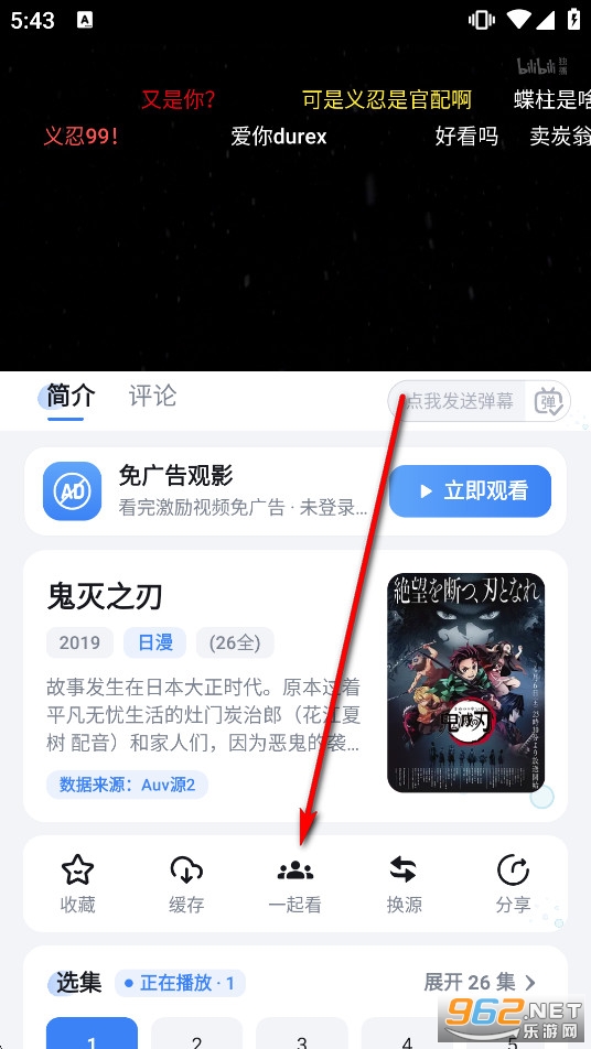 AniCh官方正版 AniCh官方正版