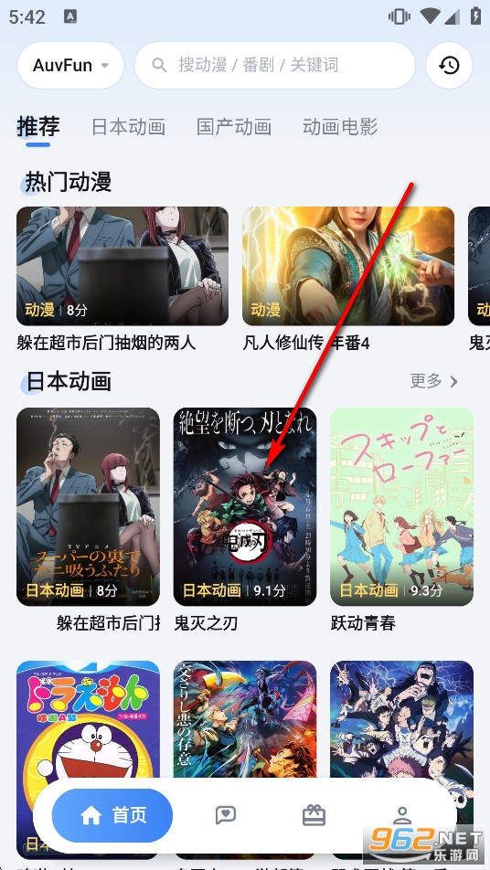 AniCh官方正版 AniCh官方正版