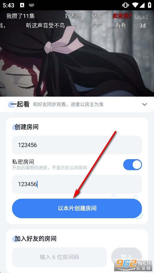 AniCh官方正版 AniCh官方正版