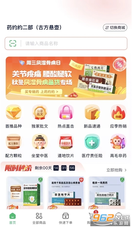 药约二部官方版 药约二部官方版