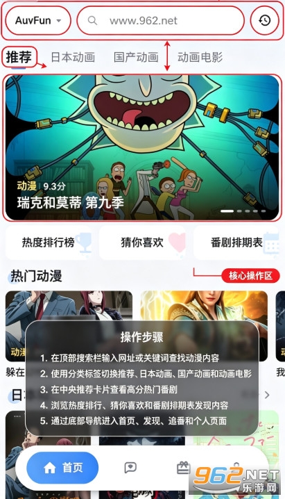 AniCh官方正版 AniCh官方正版