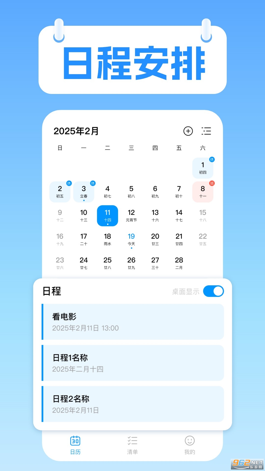 桌面极简日历app 桌面极简日历app