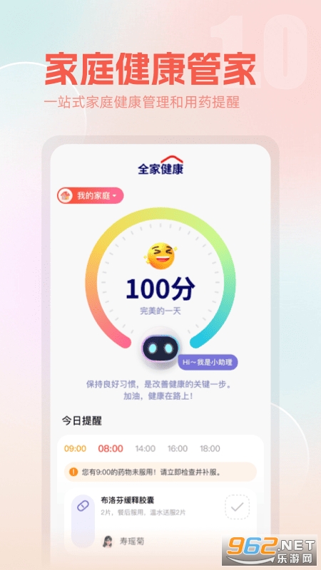 全家健康app 全家健康app