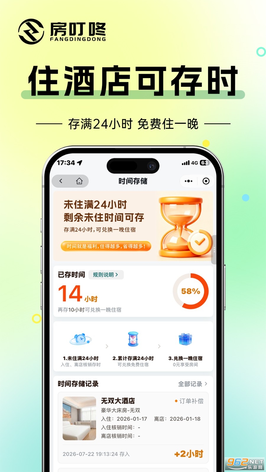 房叮咚app官方版 房叮咚app官方版
