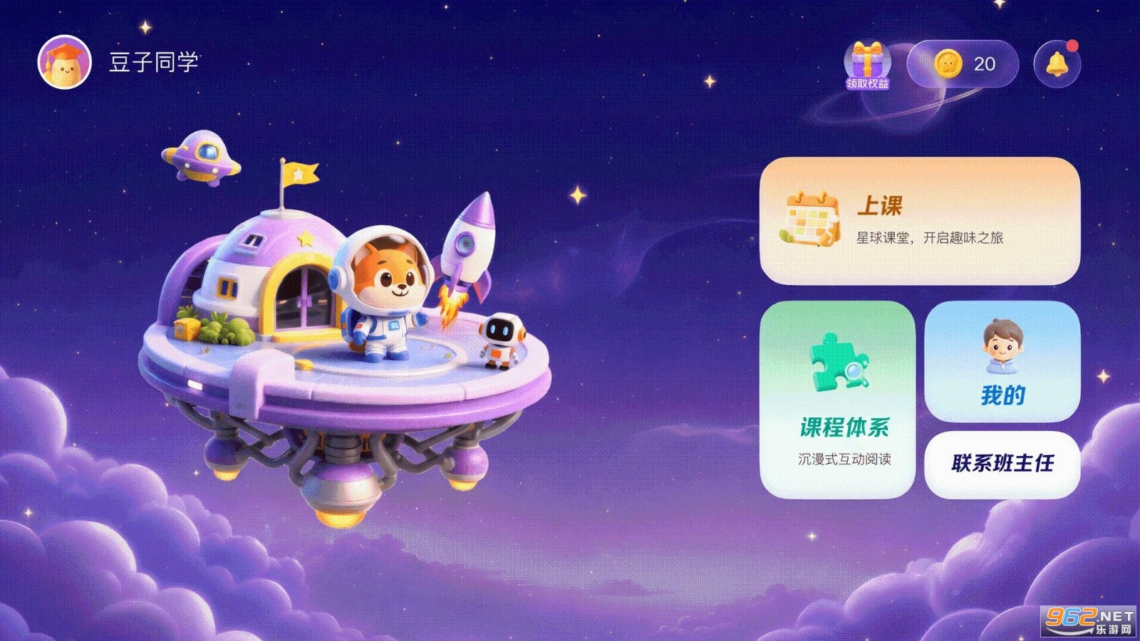 豆子同学app 豆子同学app