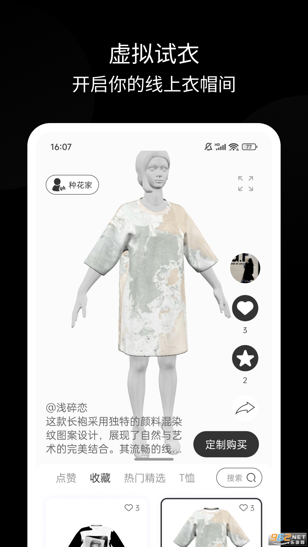 种花云服app 种花云服app