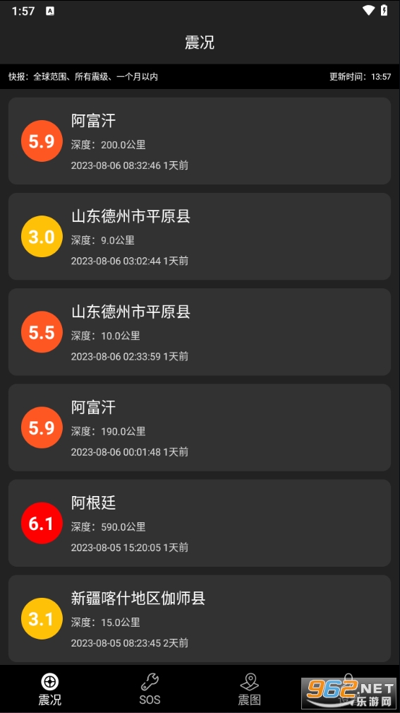����TimelyԤ���챨app