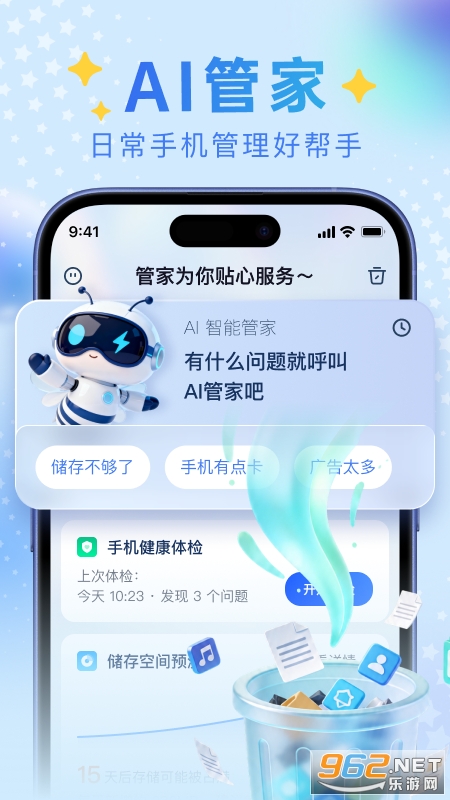 奇彩手机管家app 奇彩手机管家app