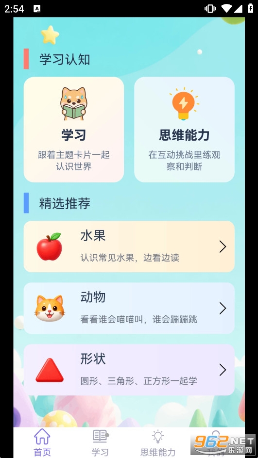 ������֪����app