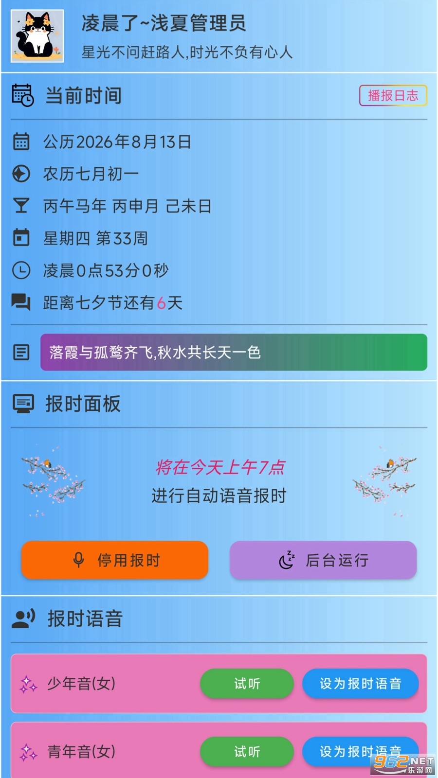 ǳ�ı�ʱapp