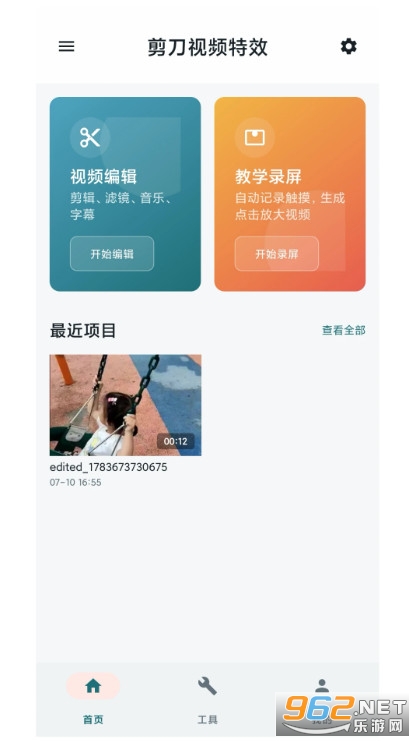 ������Ƶ��Чapp
