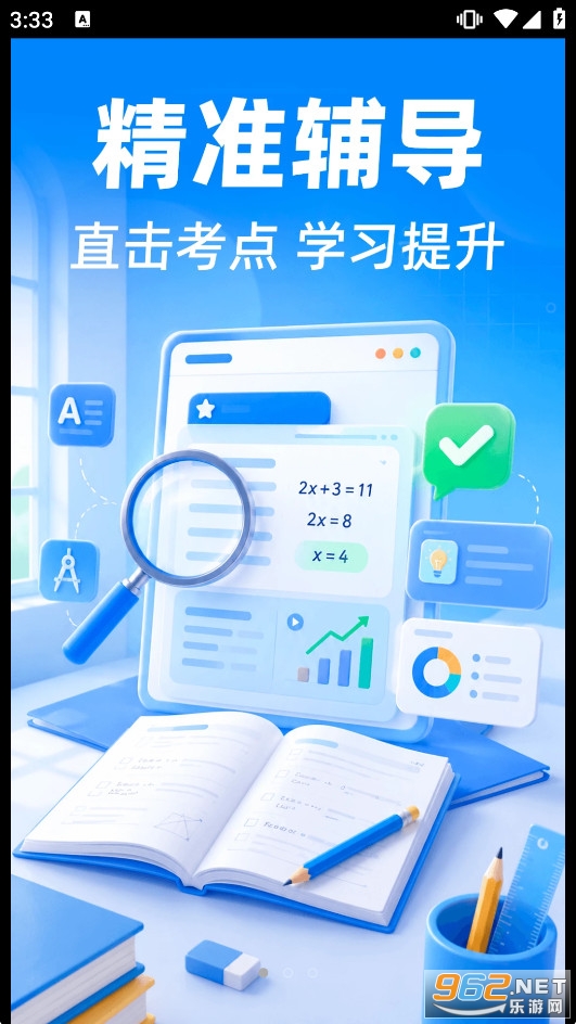 �����ҵ�Ѵ�app