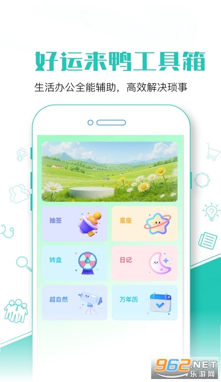 好运来鸭记手机版 好运来鸭记手机版