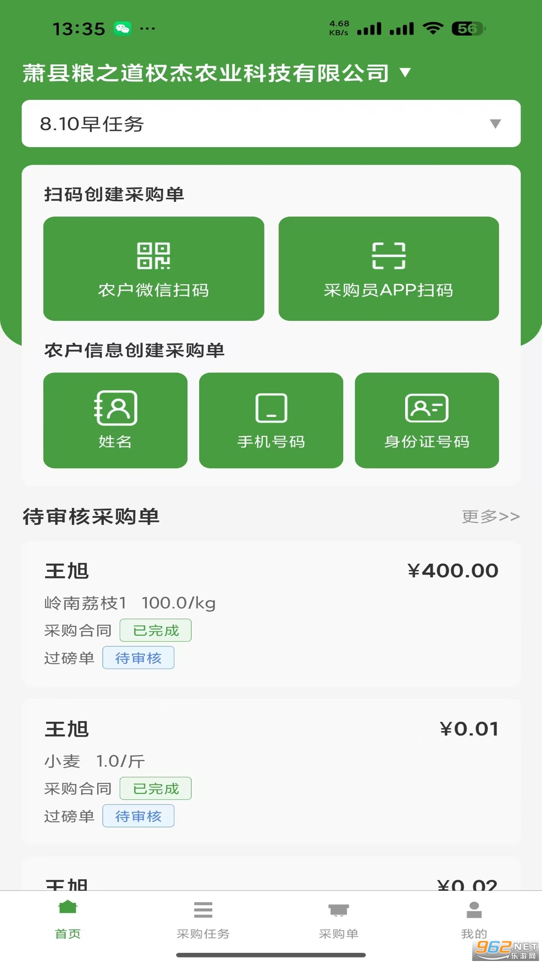 ũ����app