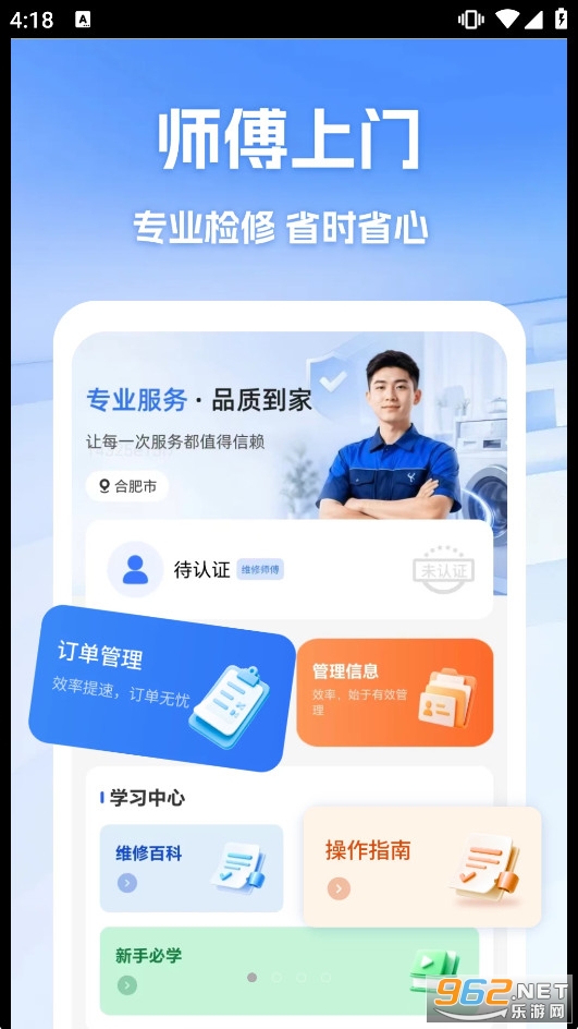 ά��ʦ��ͬ������app