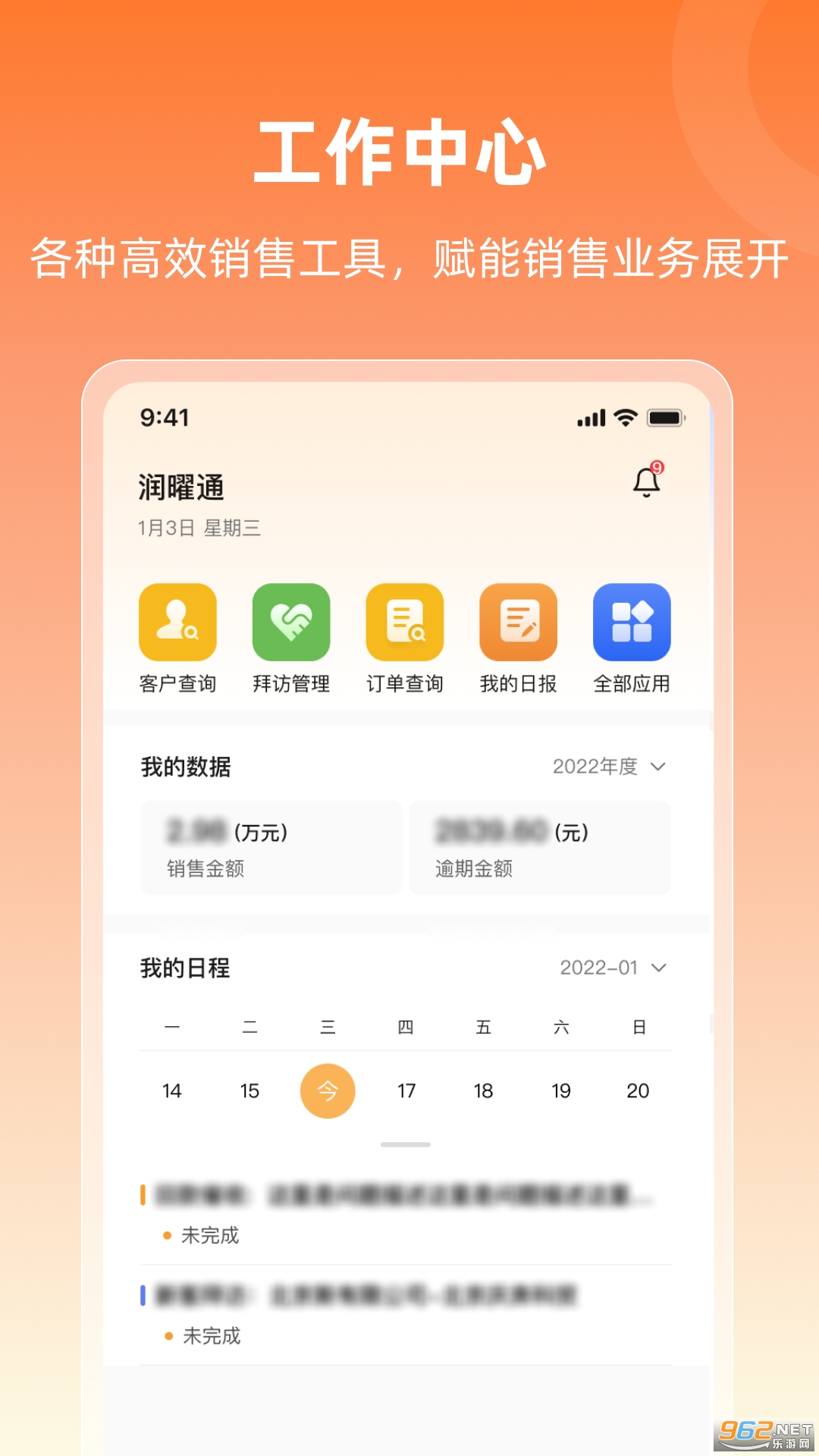 ����ͨapp�ٷ���
