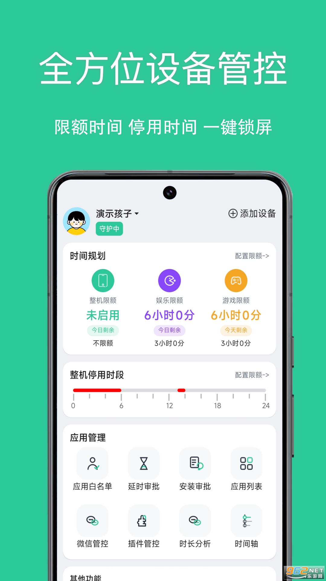 С��ѿ�ػ�����app