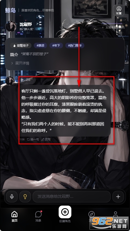 鲸岛AI聊天软件 鲸岛AI聊天软件