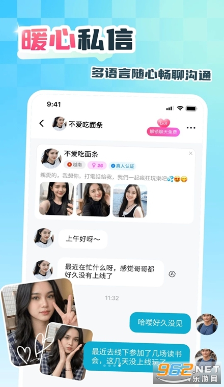 越约聊恋app 越约聊恋app