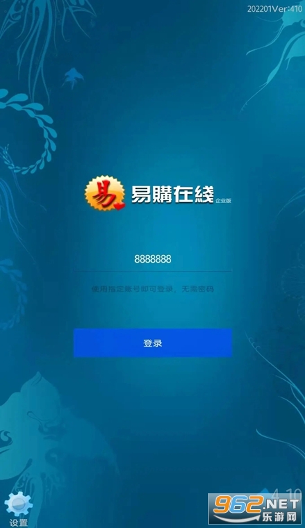 易购在线安卓版 易购在线安卓版