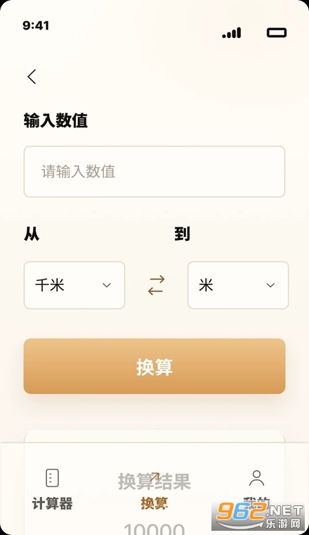 全能智能免费达维计算器app 全能智能免费达维计算器app