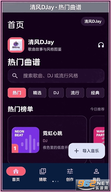 ���DJay�ֻ���