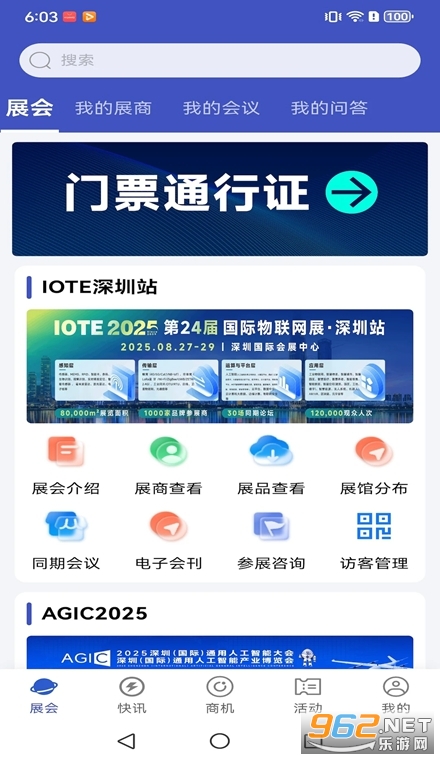 AI物联圈官方版 AI物联圈官方版