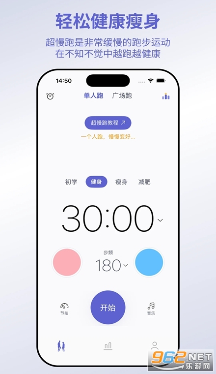 一起超慢跑手机版 一起超慢跑手机版