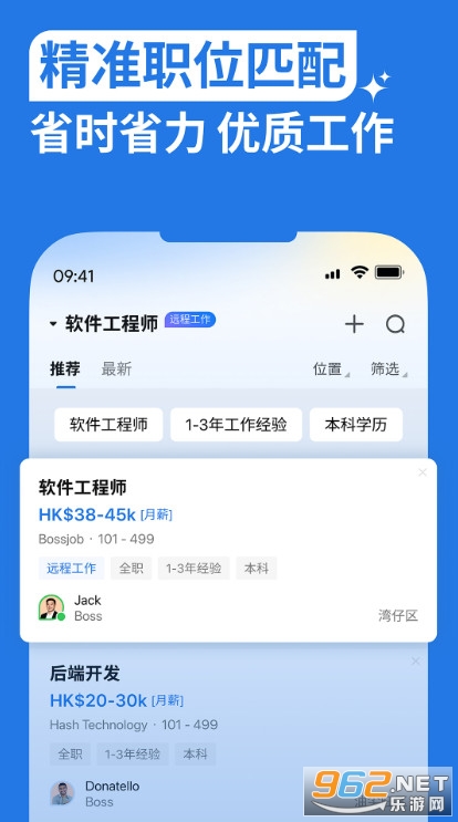 BossJob官方版 BossJob官方版
