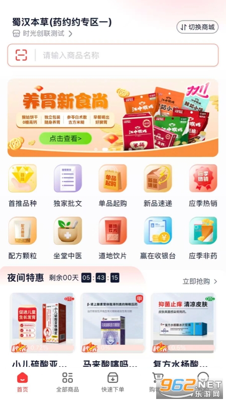 ҩ����app
