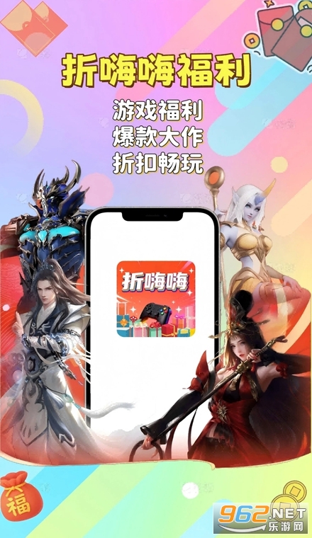 折嗨嗨福利安卓版 折嗨嗨福利安卓版