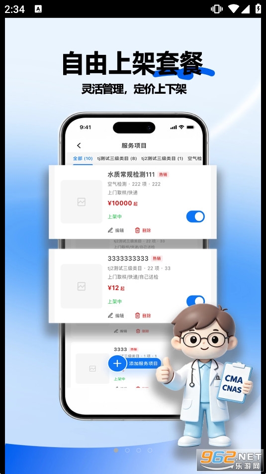 ֮�����̻���app