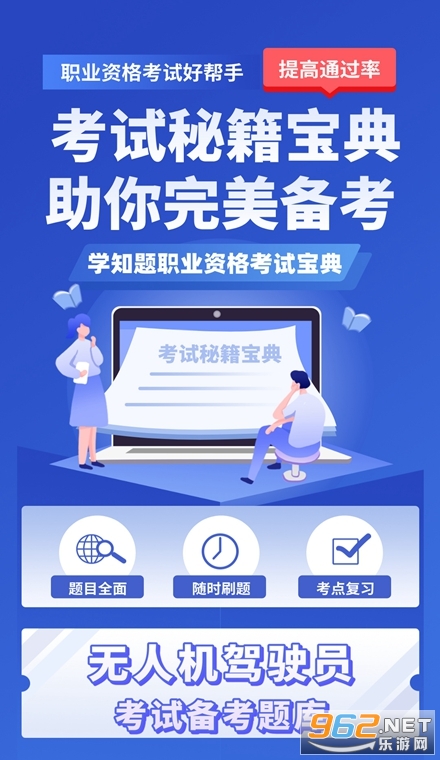 ���˻���ʻԱ����ѧ֪��app