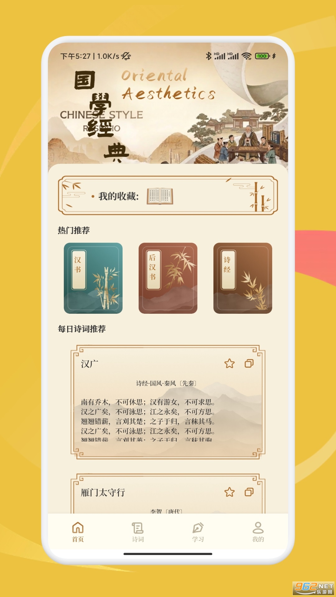 慧问八斗正版 慧问八斗正版