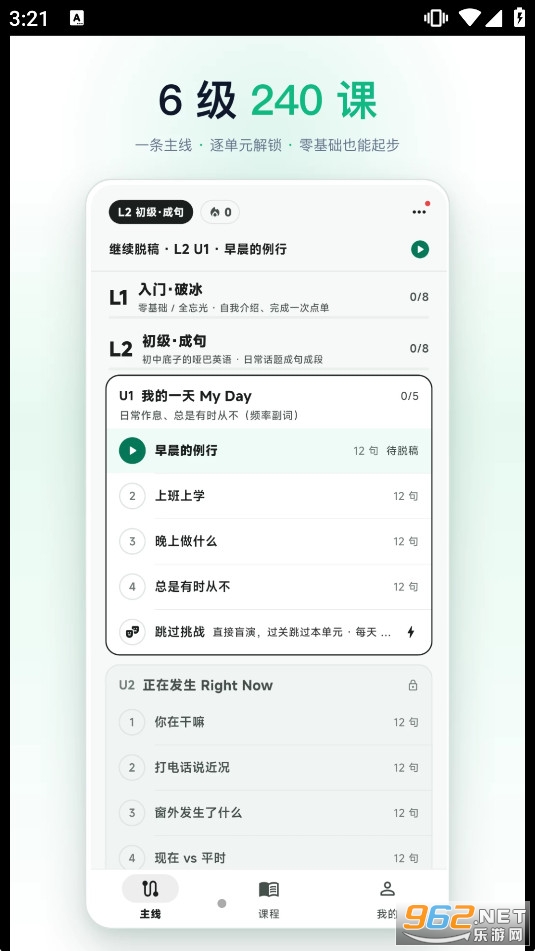����Ӣ�����app