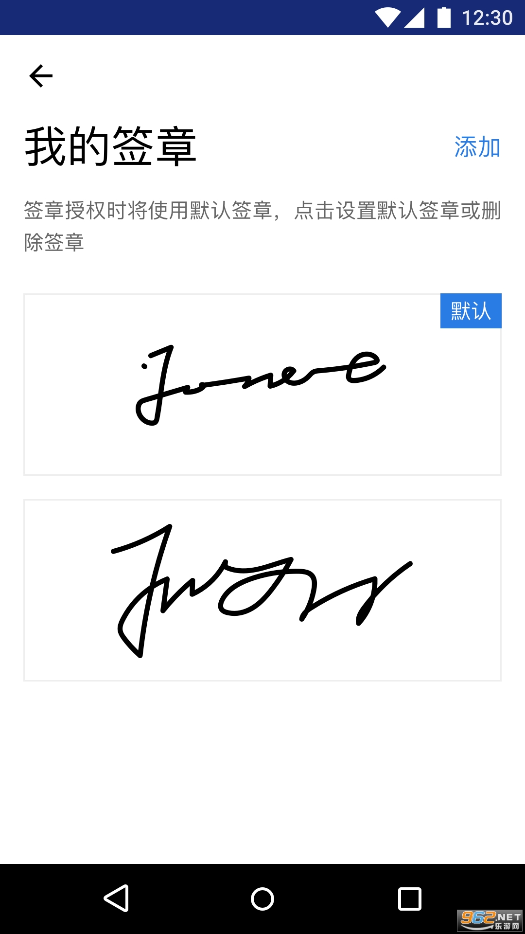 掌信签app 掌信签app