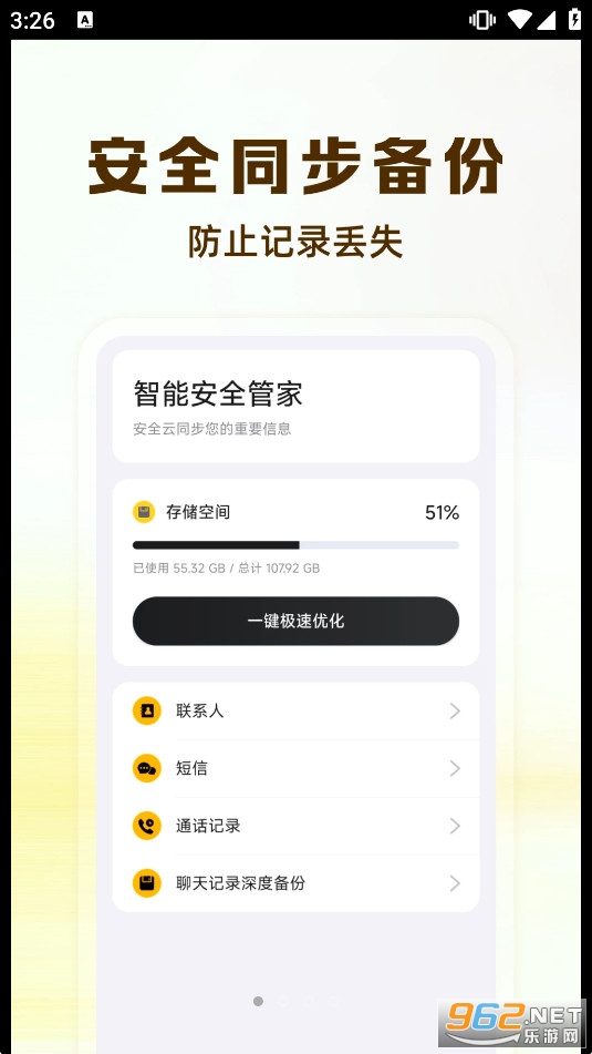 微聊天记录云还原备份app 微聊天记录云还原备份app