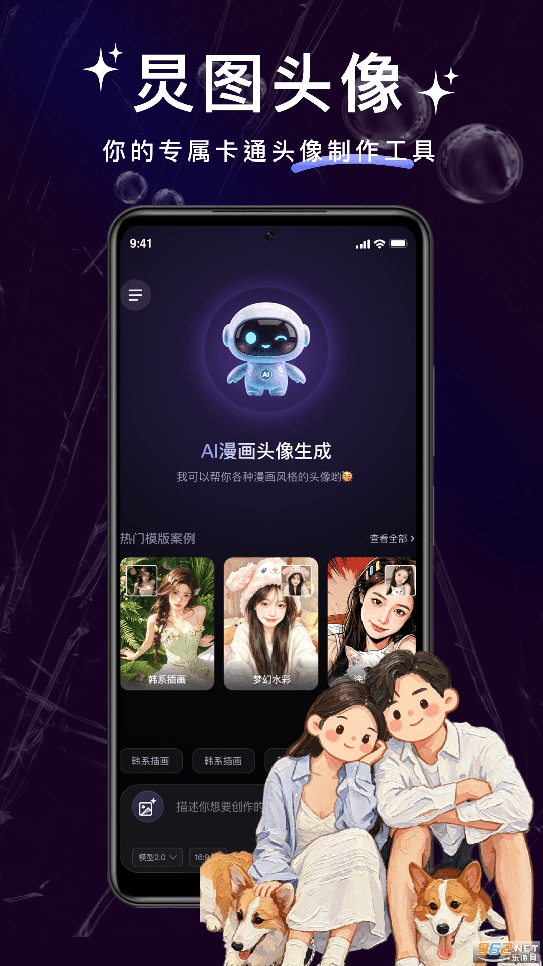 ��ͼͷ��app